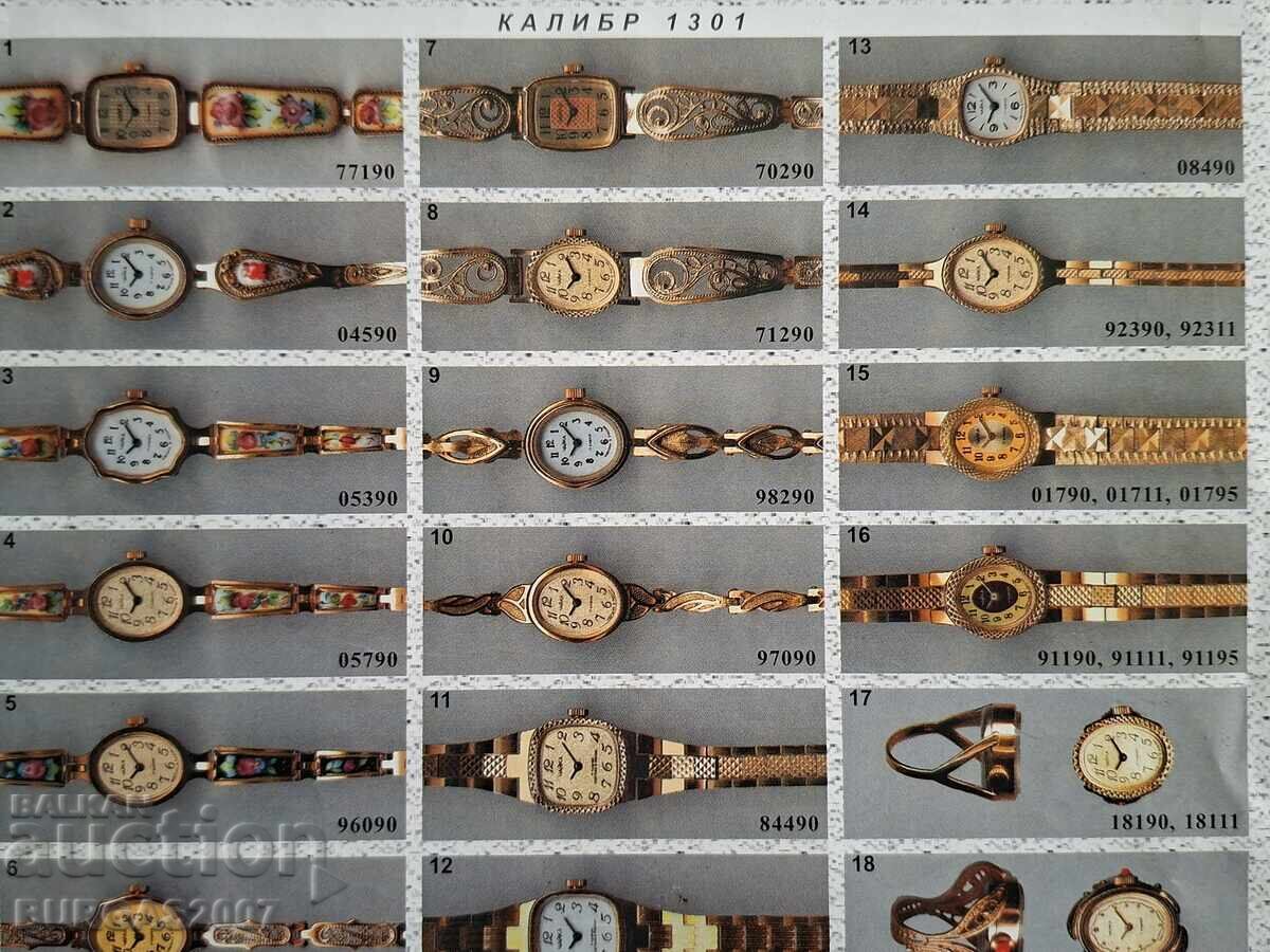 Auction  Advertising brochure for CHAIKA watches, 1990s