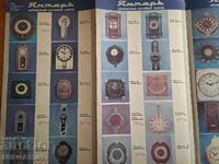 Catalog publicitar de ceasuri Jantar, URSS, 1990