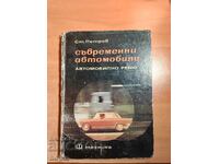 AUTOVEHICULE MODERNE - REVISTA AUTO 1968