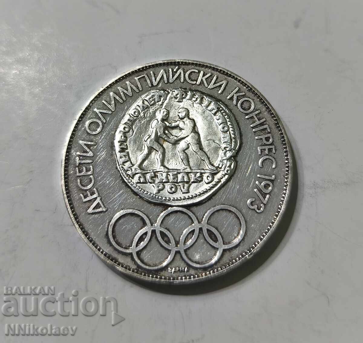 Licitație 10 leva 1975 Al zecelea Congres Olimpic Varna 1973 alfabet latin
