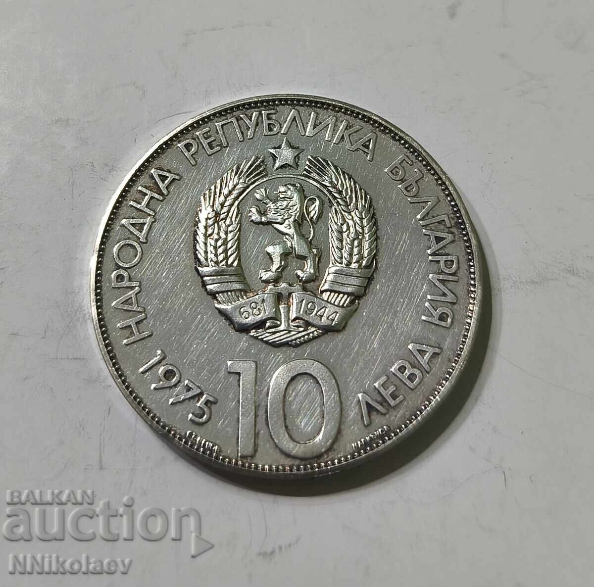Livrarea 10 leva 1975 Al zecelea Congres Olimpic Varna 1973 alfabet latin