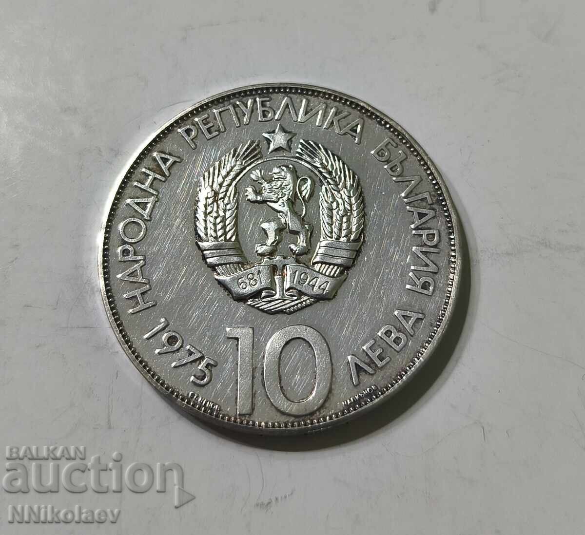 10 leva 1975 Al zecelea Congres Olimpic Varna 1973 alfabet latin - 5