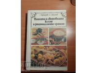 Bucătăria noastră și cea mondială și alimentația rațională