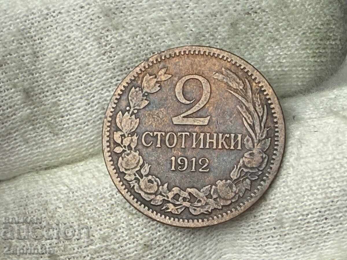 Βασίλειο της Βουλγαρίας 2 λεπτά 1912