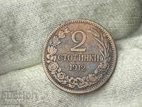 Regatul Bulgariei 2 cenți 1912