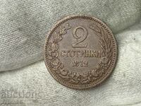 Regatul Bulgariei 2 cenți 1912