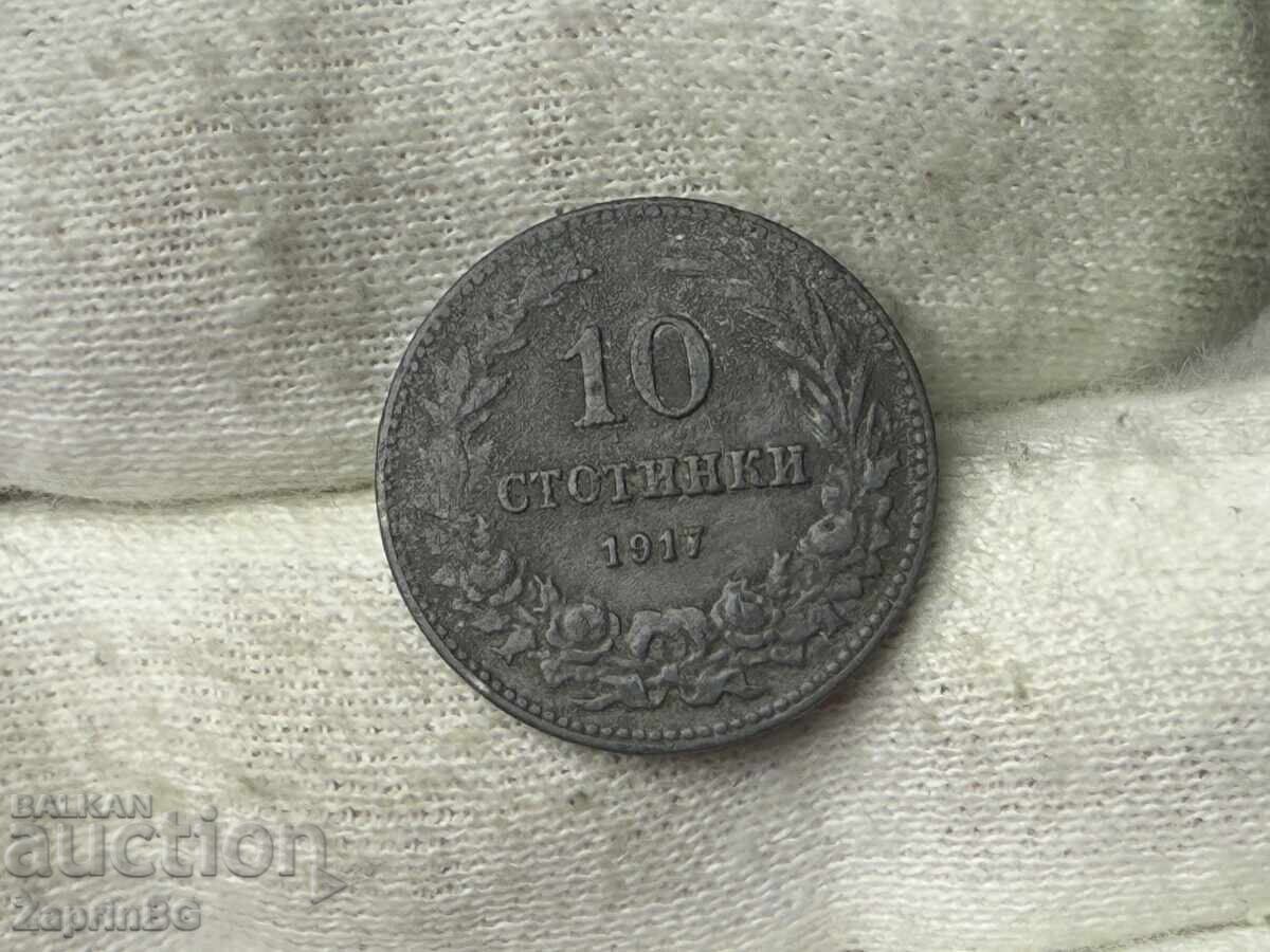 Βασίλειο της Βουλγαρίας 10 λεπτά 1917