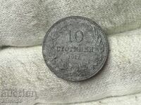 Regatul Bulgariei 10 cenți 1917