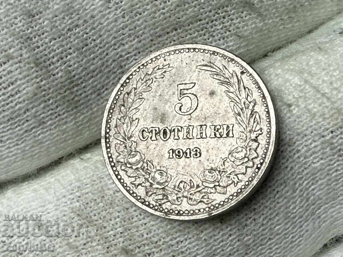 Kingdom of Bulgaria 5 Stotinki 1913 Kingdom of Bulgaria 5 Stotinki 1913