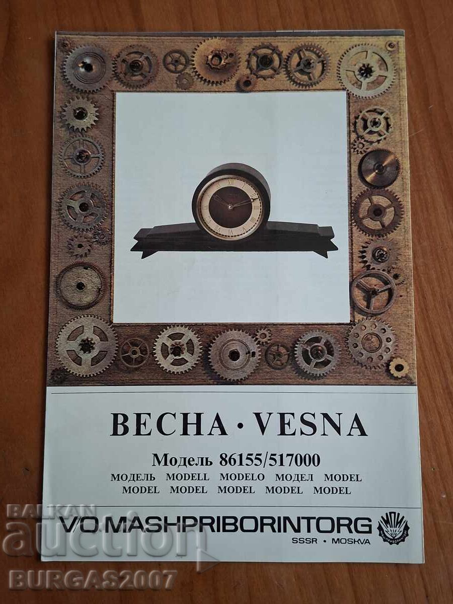 Catalog publicitar ceas VESNA, URSS - 2