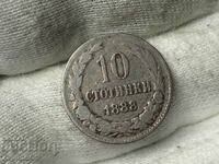 Kingdom of Bulgaria 10 Stotinki 1888