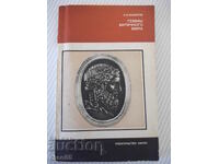 Carte "Gemmae ale lumii antice - O. Ya. Neverov" - 144 pag