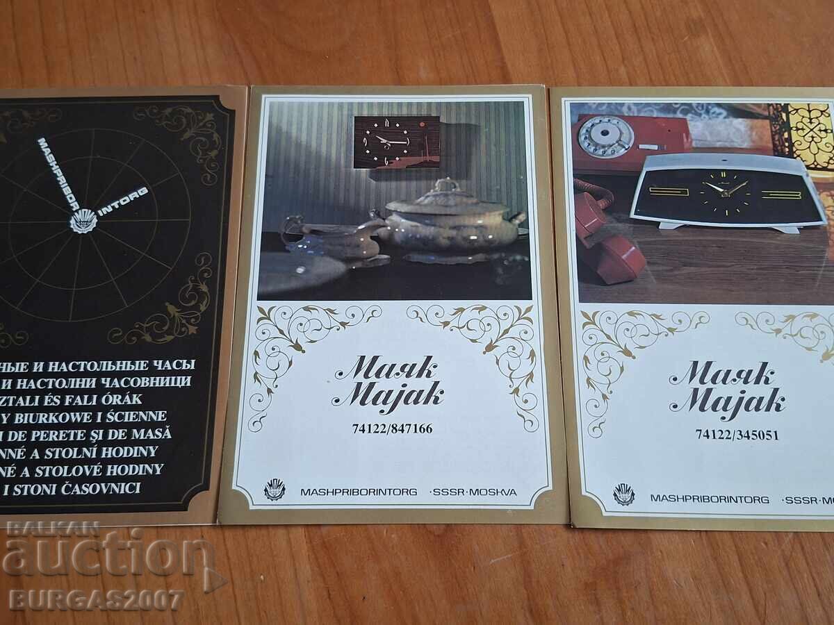 Reklamen katalog na chasovnitsi MAYAK, SSSR, 1977 g - 7