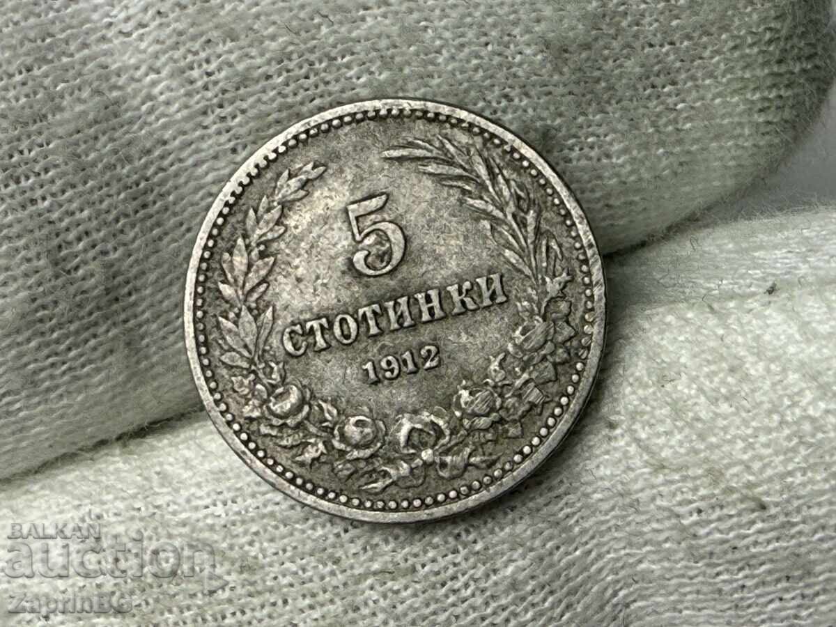 Царство България 5 стотинки 1912
