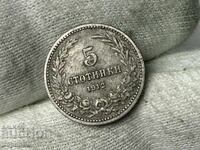 Царство България 5 стотинки 1912