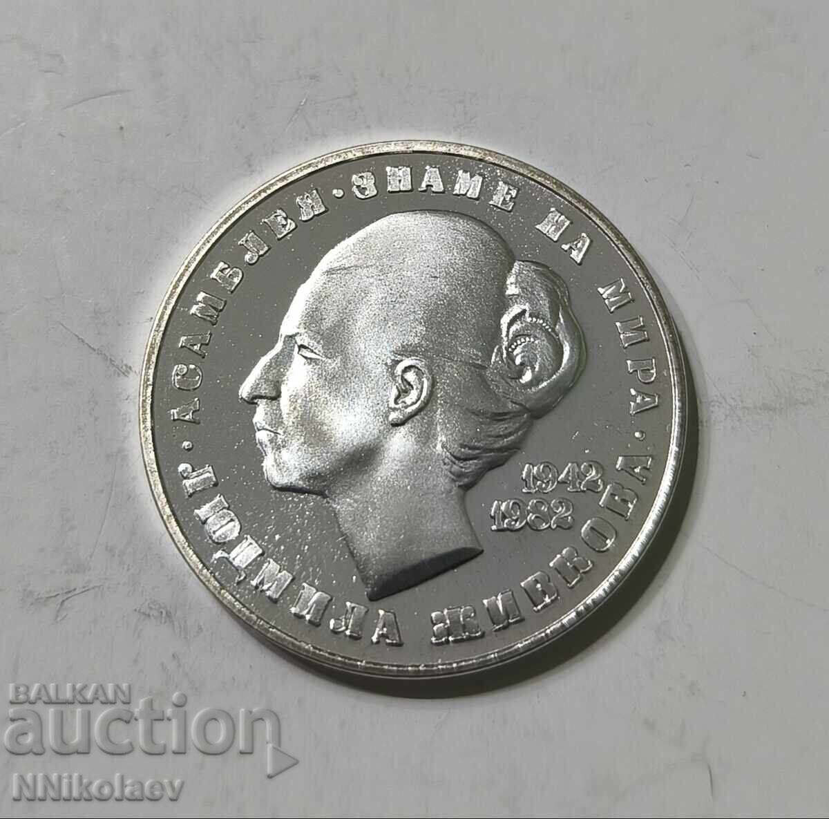 20 leva 1982 g. Lyudmila Zhivkova UNC