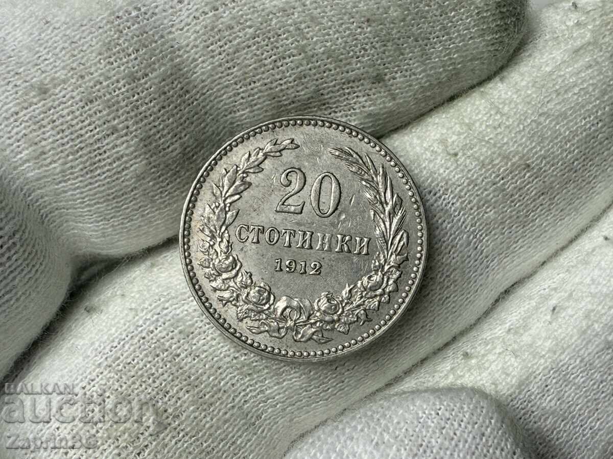 Βασίλειο της Βουλγαρίας 20 λεπτά 1912