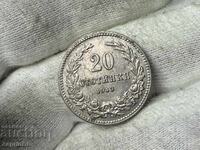 Βασίλειο της Βουλγαρίας 20 λεπτά 1913
