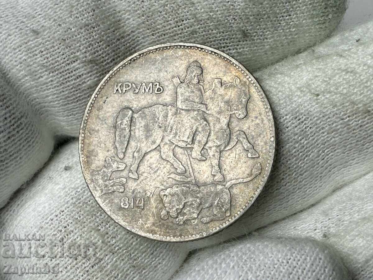 Βασίλειο της Βουλγαρίας 5 λέβα 1930 με τιμή € 1.09 | 2.13 BGN