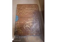 Cărți Aventuri și SF - Căpitani de Fregate