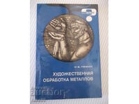 Carte "Prelucrarea artistică a metalelor - I. Lyamin" - 112 pag