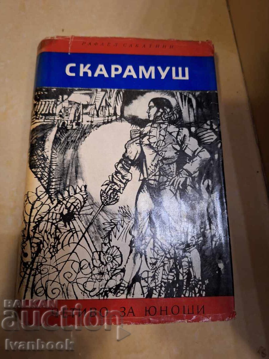 Βιβλιοθήκη - Ανάγνωση για νέους - Σκαραμούς