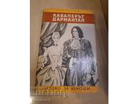Bibliotecă - Lectură pentru adolescenți - Cavalerul Darmantal