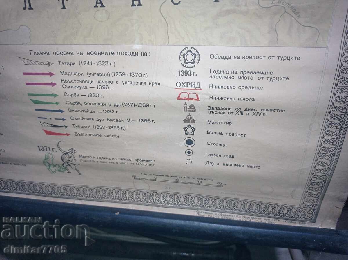 Hartă Mare a Bulgariei 1241-1396 - 6