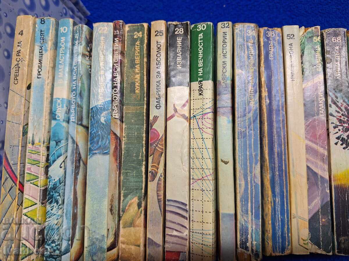 Библиотека Галактика 20бр