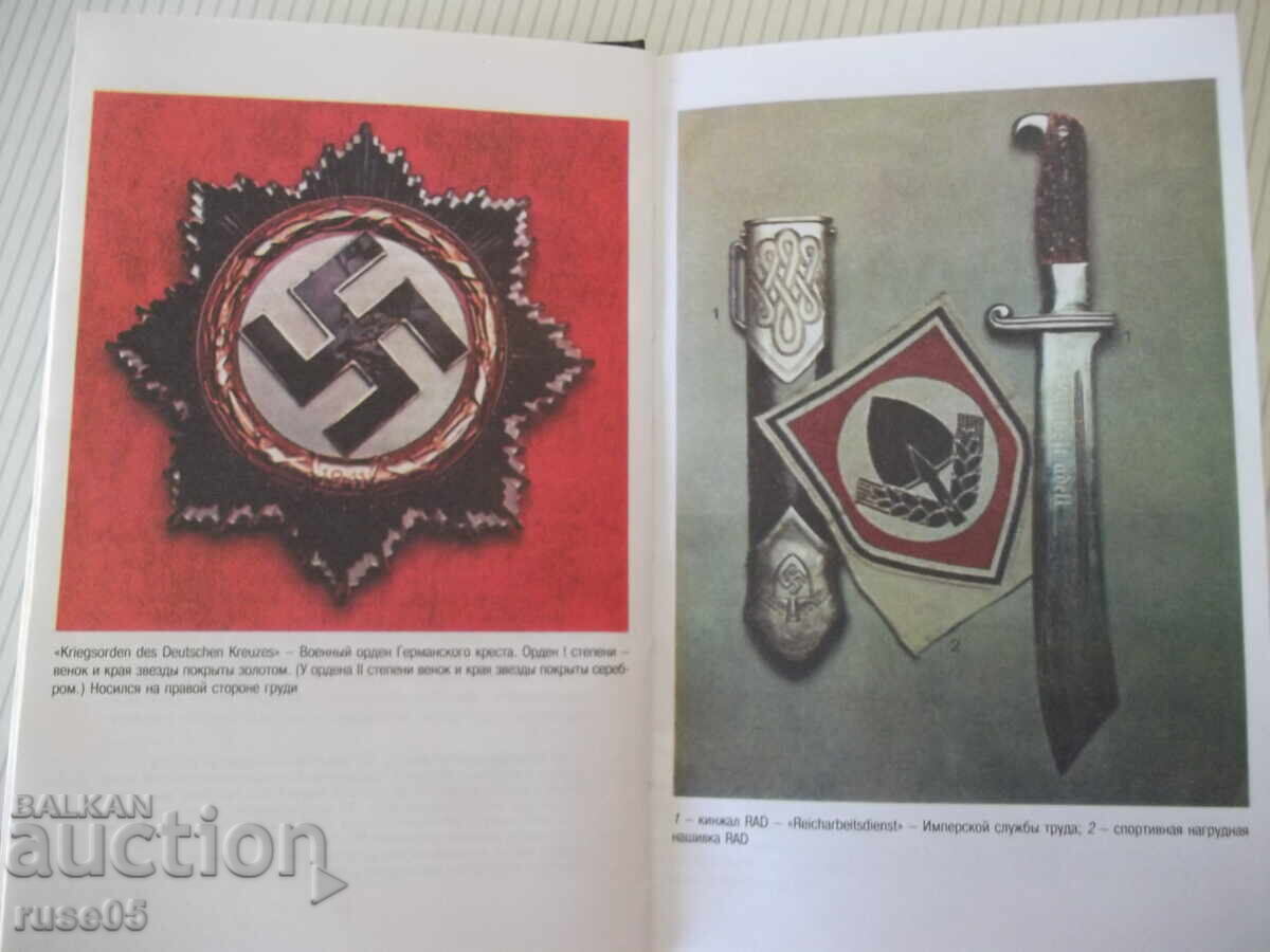 Δημοπρασία Βιβλίο "Τάγματα και μετάλλια του Τρίτου Ράιχ - Jack Pia" - 144 σελ Δημοπρασία Βιβλίο "Τάγματα και μετάλλια του Τρίτου Ράιχ - Jack Pia" - 144 σελ