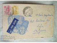 Plic poștal 1979 - călătorit de la Constanța la Sofia