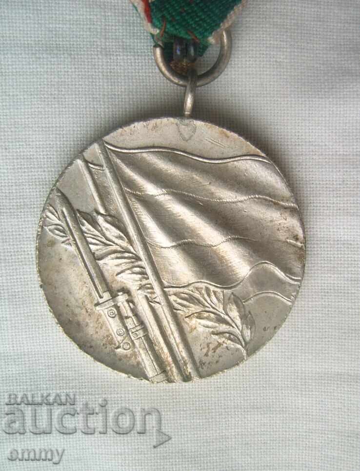 Medalia "Războiul Patriotic 1944-1945", Bulgaria cu preț € 7.70 | 15.06 BGN