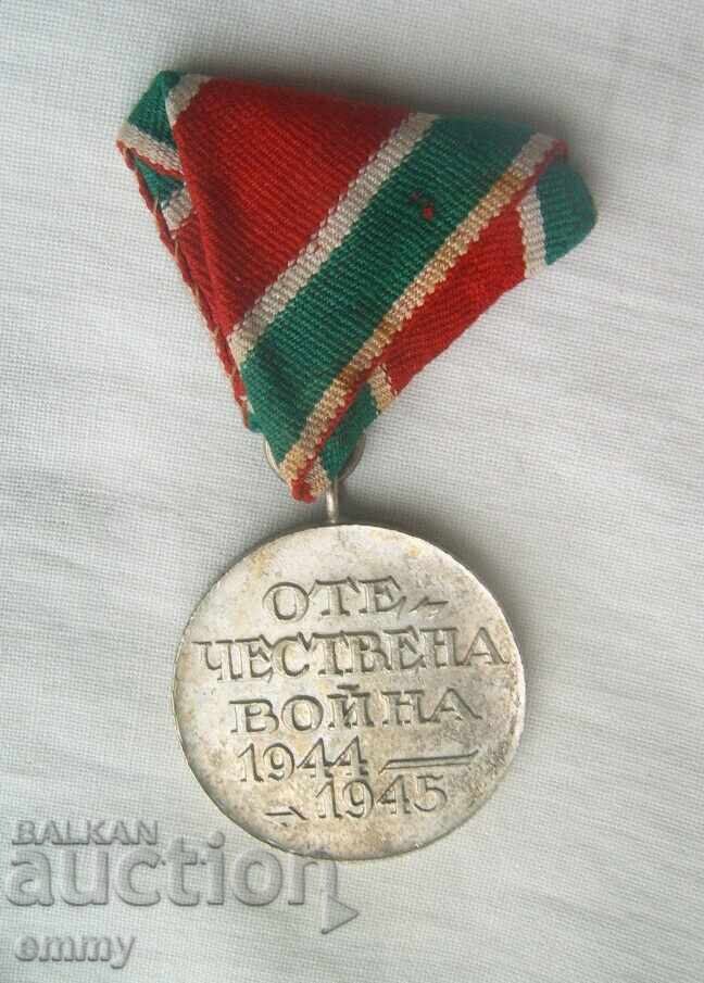 Licitație Medalia "Războiul Patriotic 1944-1945", Bulgaria