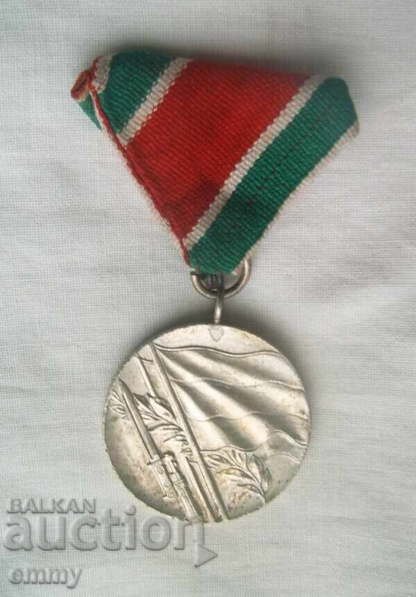 Medalia "Războiul Patriotic 1944-1945", Bulgaria