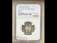 2 leva 1963 Slavonic script NGC PF 67