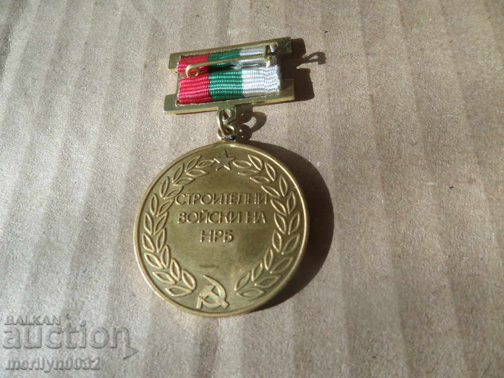 Licitație Medalie socială VNVSU "Blagoi Ivanov" Trupe de Construcții semn de ordin