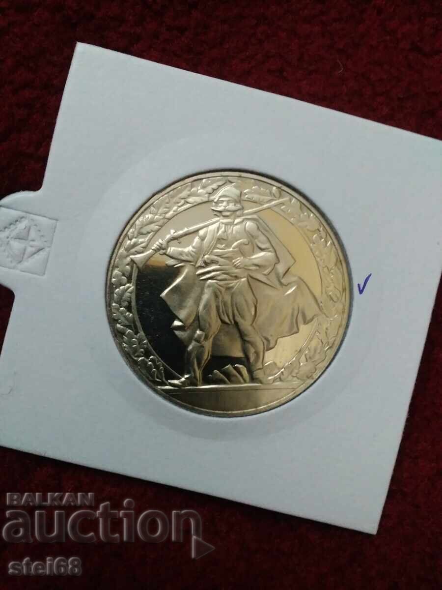 2 LEVA 1981 HAIDUSKO MOVEMENT with price € 6.14 | 12.01 BGN