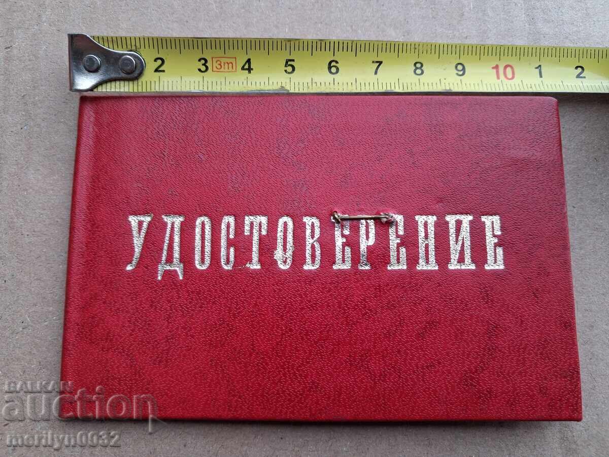Licitație Medalie de Aur "Pentru Muncă de Lungă Durată în Kremikovtsi" insignă