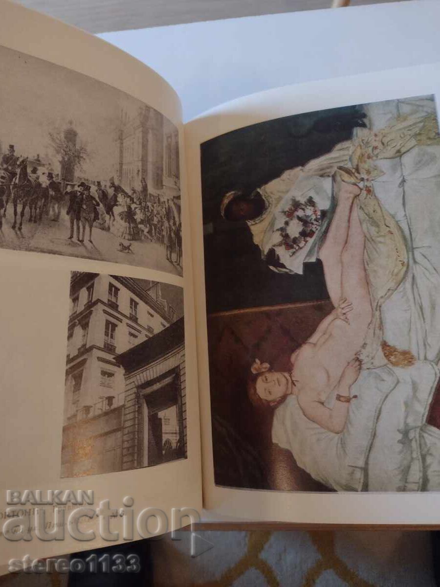 Ζωή του Μανέ με τιμή € 0.50 | 0.98 BGN Ζωή του Μανέ με τιμή € 0.50 | 0.98 BGN