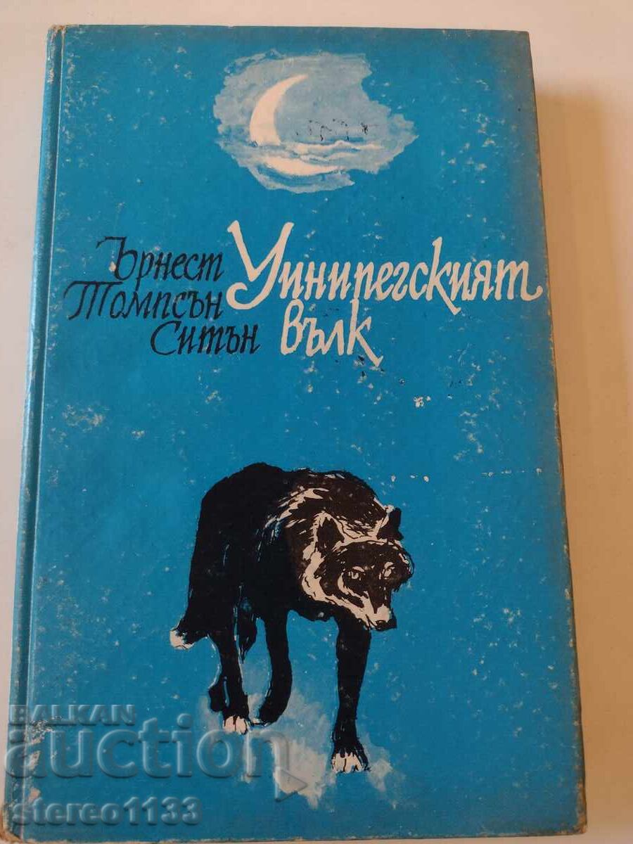 Ολύμπιος Λύκος