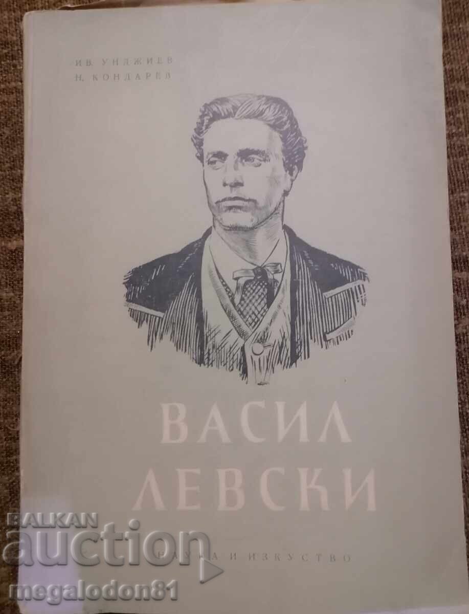 Vasil Levski - Iv. Undzhiev, N. Kondarev