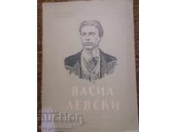 Vasil Levski - Iv. Undzhiev, N. Kondarev