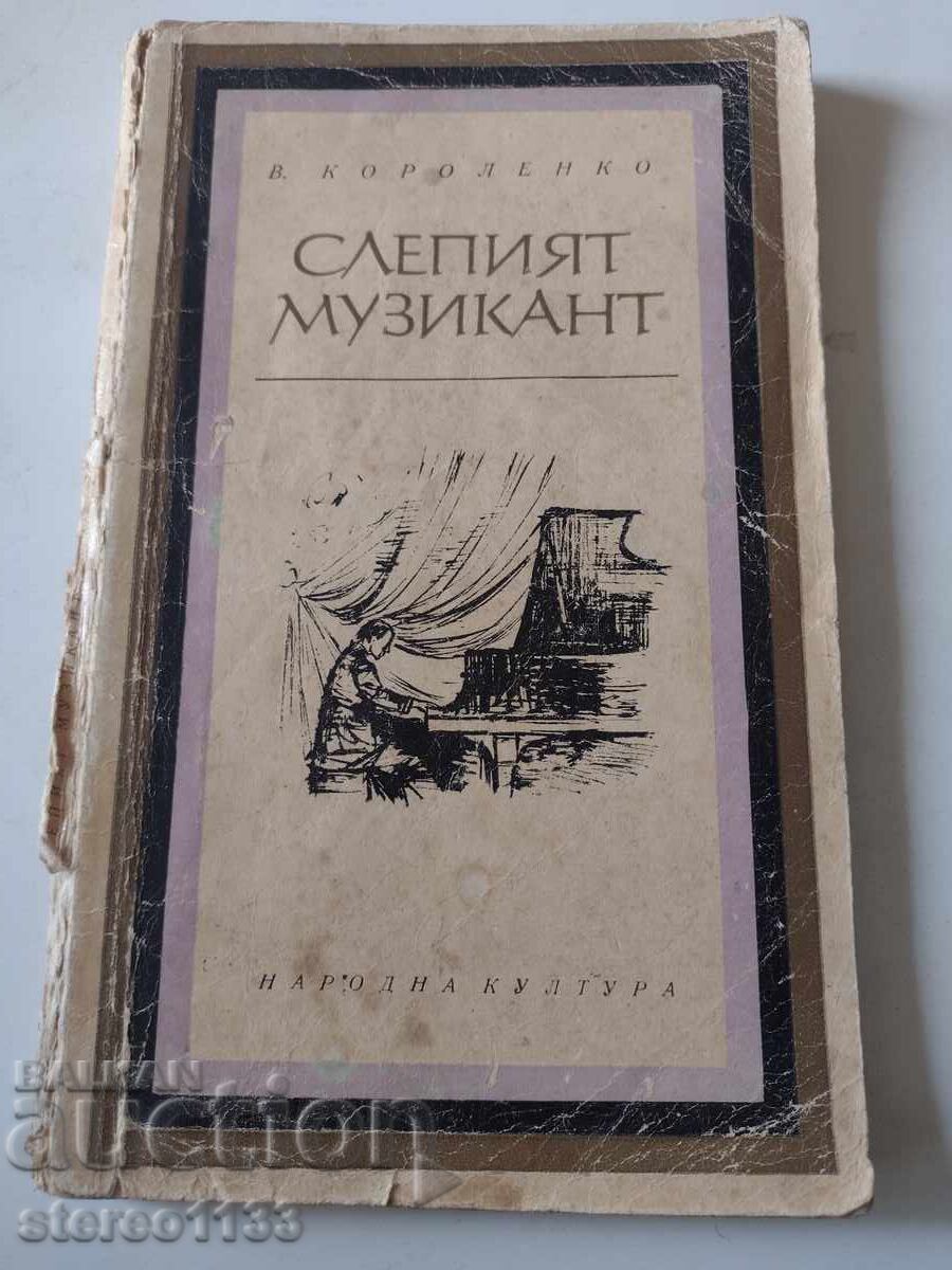 Muzicianul orb Muzicianul orb