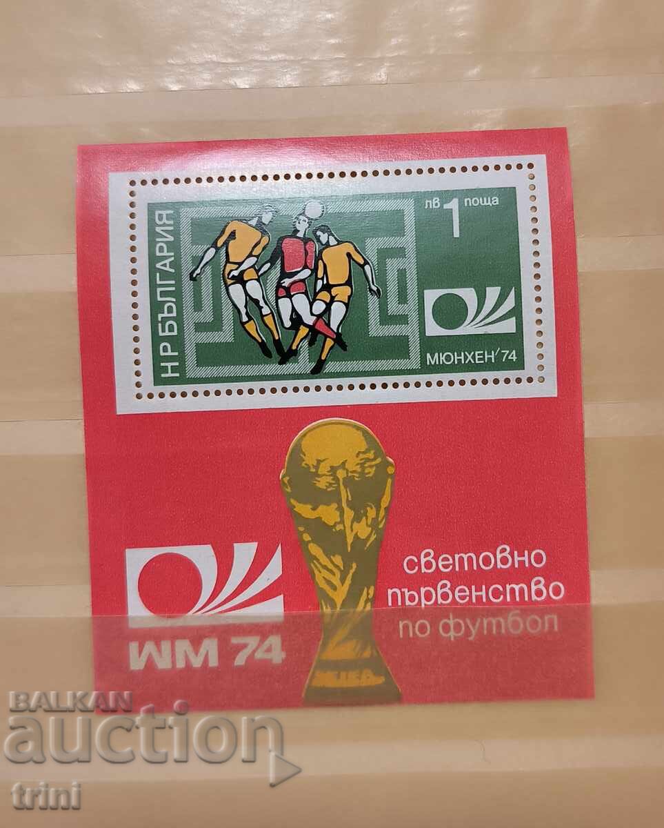 България 1974 футбол Мюнхен’74 Блок България 1974 футбол Мюнхен’74 Блок