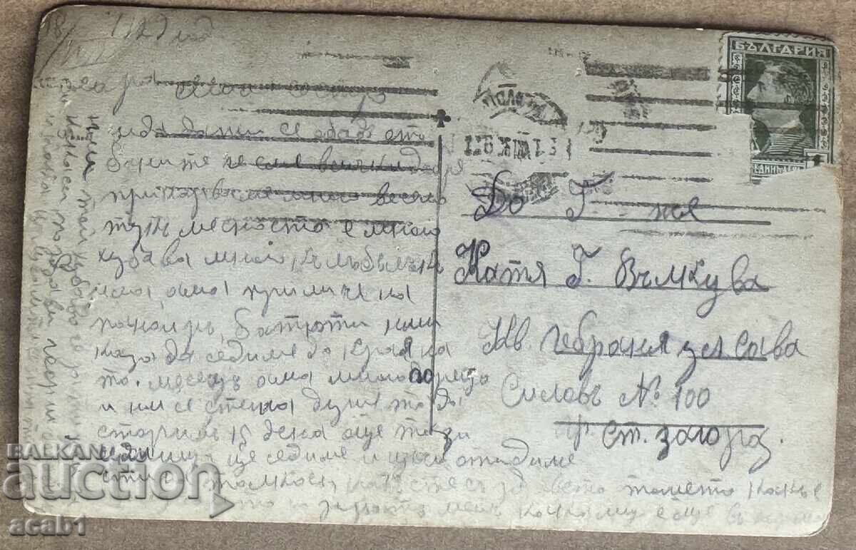 Хисаря Парка пред Баня Момина с цена € 14.99 | 29.32 лв.