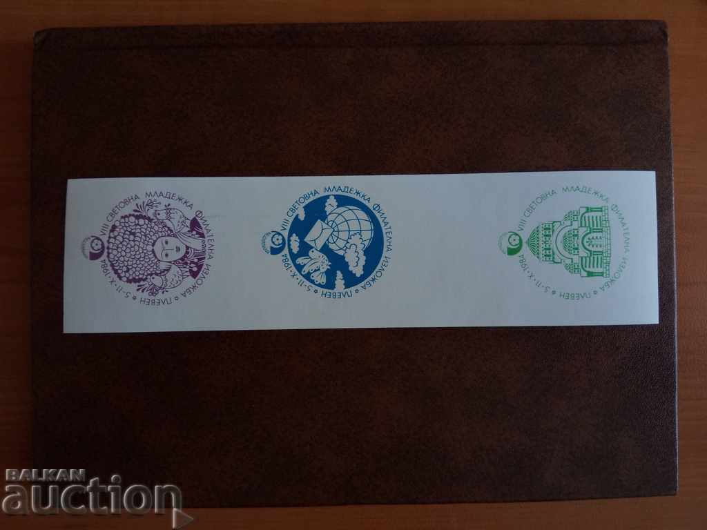 Stickere Expoziția Filatelică Mondială a Tineretului 1984 Stickere Expoziția Filatelică Mondială a Tineretului 1984