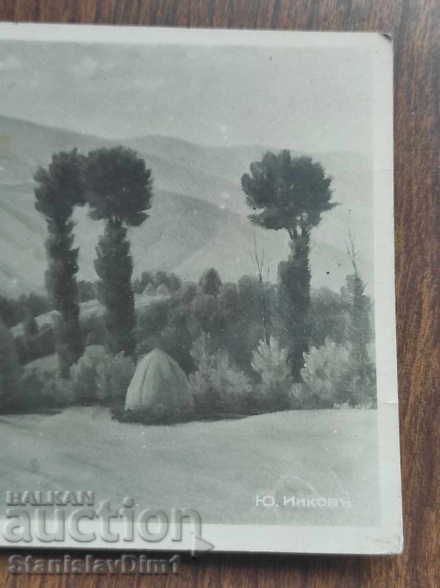 Postcard Kingdom of Bulgaria - from the Berkovitsa resort with price € 10.00 | 19.56 BGN