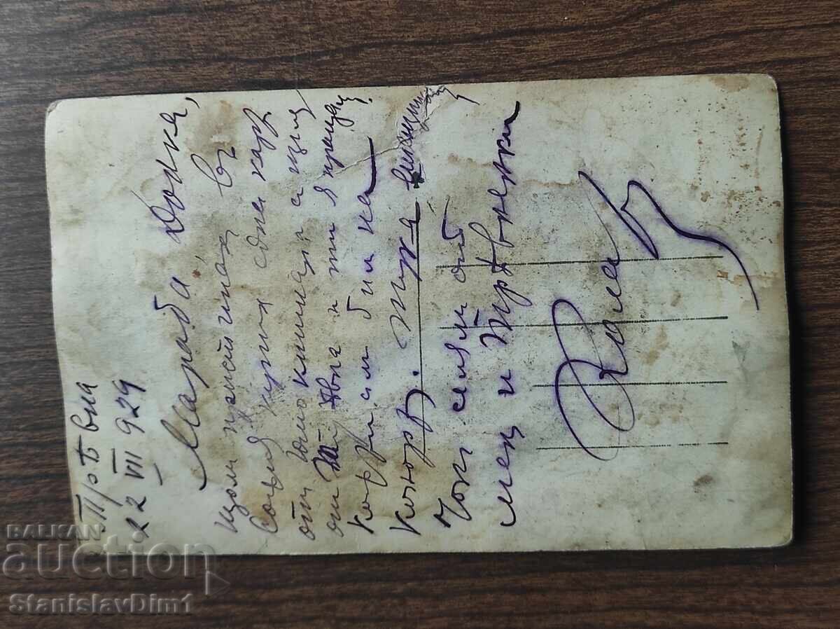 Доставка на Пощенска Карта Царство България - Курорта Трявна Доставка на Пощенска Карта Царство България - Курорта Трявна