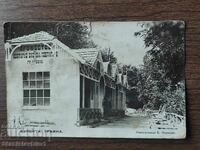 Пощенска Карта Царство България - Курорта Трявна