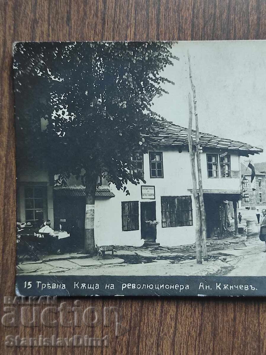 Ταχυδρομική κάρτα Βασίλειο Βουλγαρίας - Το σπίτι του Άγγελ Κάντσεφ με τιμή € 20.00 | 39.12 BGN